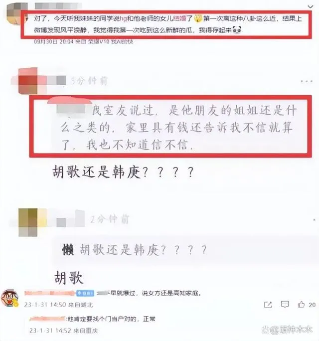 黄曦宁个人信息  胡歌奉子成婚!去年9月登记老婆信息全被扒