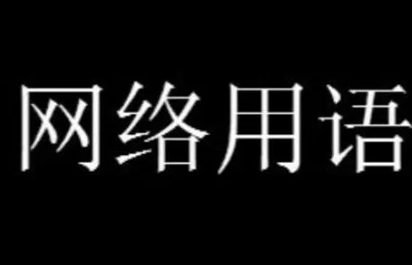 老鼠mm歌dj 老鼠mm歌词什么意思 老鼠mm佛fie在广西是什么意思