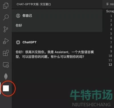 《ChatGPT》入口位置介绍