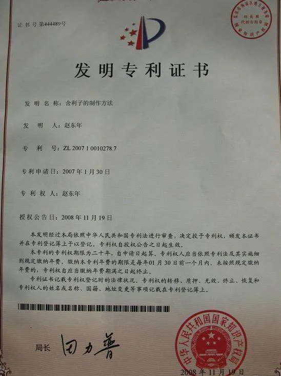 舍利子是怎么形成的 舍利子是什么东西?