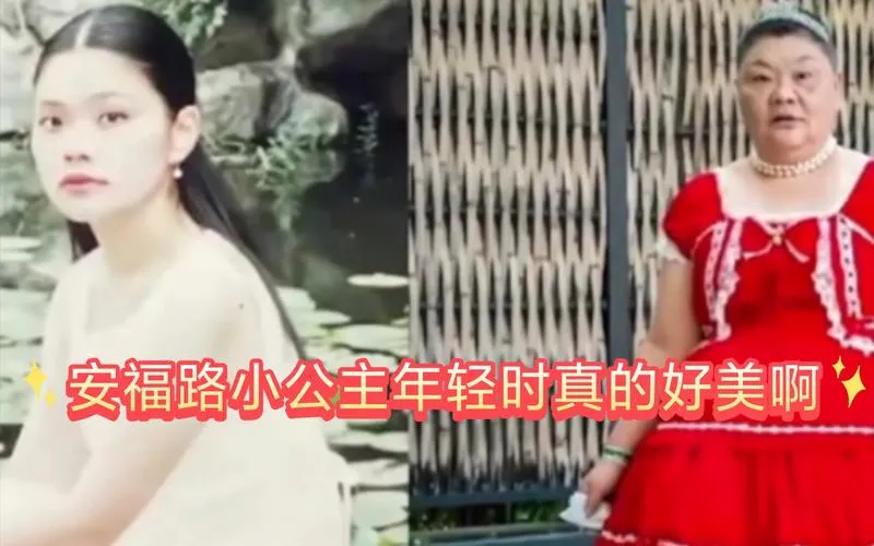 上海安福路网红小公主年轻照片 安福路小公主背后的故事 上海安福路小公主年轻时的照片