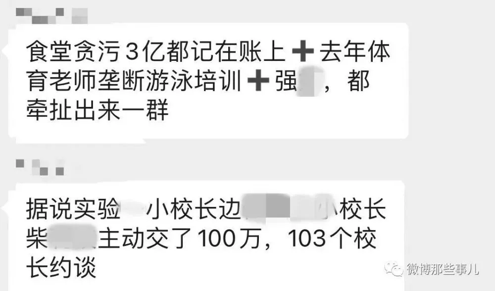 浙江一地局长被曝中午陪情人晚上KTV 王胜战余姚教育局局长