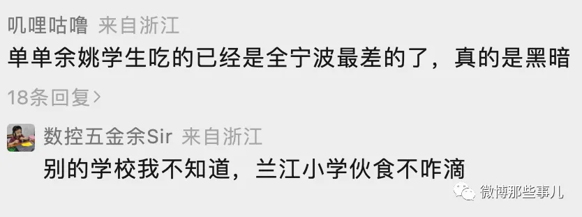 浙江一地局长被曝中午陪情人晚上KTV 王胜战余姚教育局局长