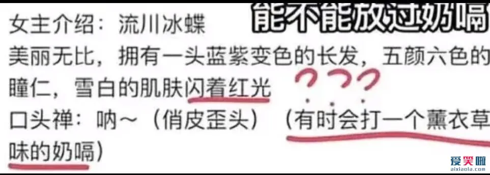 奶嗝文学是什么意思 奶嗝文学语句 奶嗝文学好帅