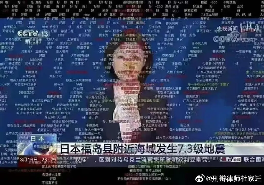 日本地震最新消息 日本福岛地震多少级 日本地震对中国的影响