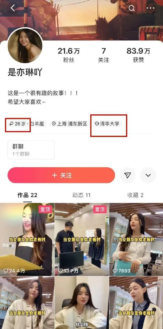 是亦琳吖陈飞宇  陈飞宇是亦琳吖恋情