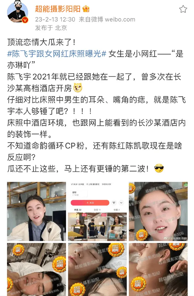 是亦琳吖陈飞宇  陈飞宇是亦琳吖恋情