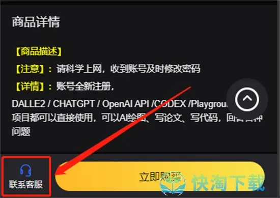 Chatgpt全新账号 ChatGPT账号购买 ChatGPT账号注册