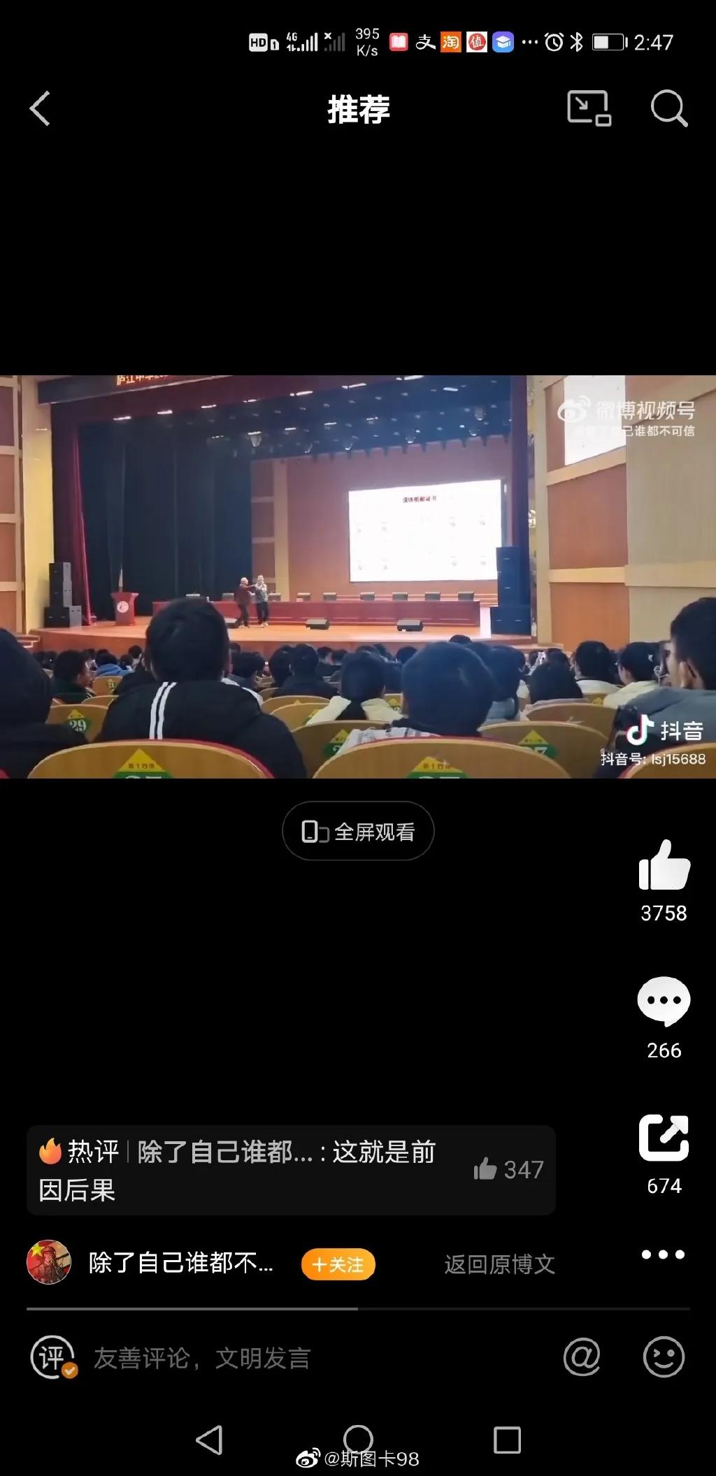 陈宏友称不当演讲事件已经向组织汇报 陈宏友是什么人 陈宏友有什么背景