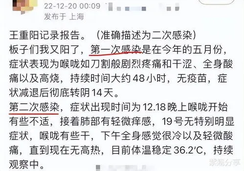 上海已经开始二次感染了,上海男生时隔半年再次感染，二次感染风险有多大？症状会更重吗？