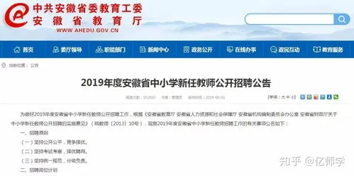 2023年教师编制招聘公告,2023年教师专项招聘145人公告！有编制