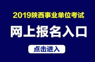 2023事业编报名入口官网