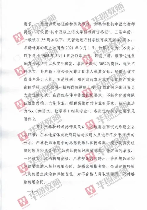 江西教师考编时间2023,江西省2023年上半年教师资格证笔试报名时间