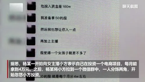 主播打赏怎么才被认定为诈骗,有人主动给主播刷礼物，为何会判定这些主播诈骗？