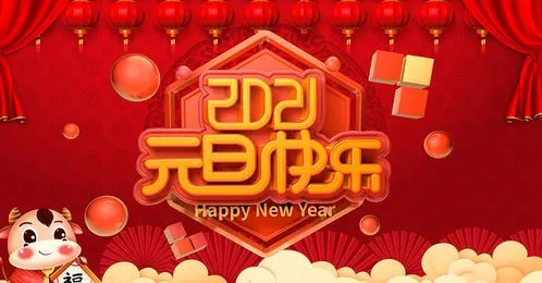 祝大家新年快乐祝福语,祝大家2023年新年快乐！身体健康，万事如意！祝福语整理了30条