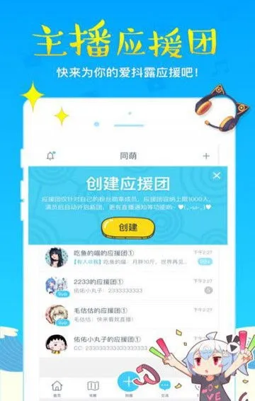 哗哩哗哩app 哗哩哗哩app最新版