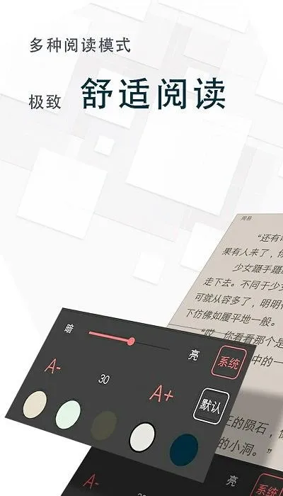 海棠小说阅读软件 海棠小说网站入口链接微博登录