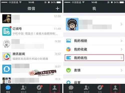 微信支付手续费怎么免除 微信转账怎样不扣手续费