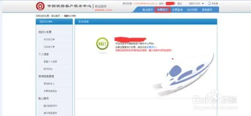 12306为什么买不了票 最近12306为什么买不了票