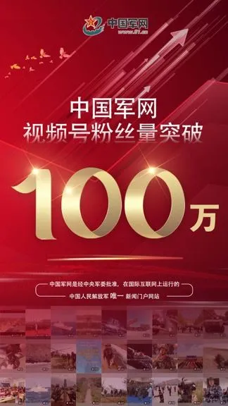 粉丝突破100万 粉丝突破100万的祝福