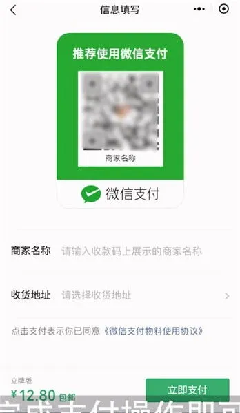 微信怎么申请商家收款码 微信怎么申请商家收款码免费