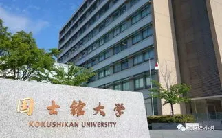 国士馆大学算不算好大学 国士馆大学好吗