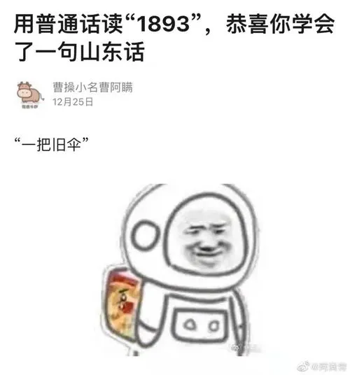 东北话好贺 东北话好贺儿是什么意思