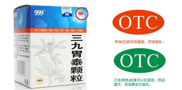 otc标志的药品属于什么药物,医药oto是什么意思啊