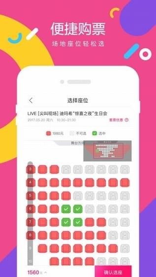 演唱会门票在哪个app买,网易云怎么买演唱会门票？