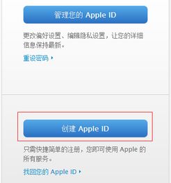 苹果id怎么注册,苹果手机怎么注册id账号？