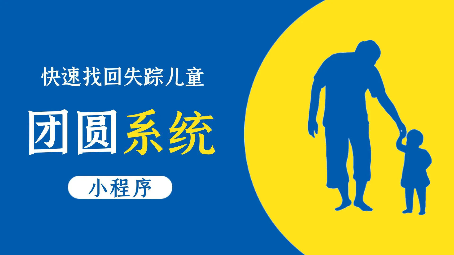 支付宝团圆系统小程序 支付宝团圆系统小程序在哪 支付宝小程序在哪里找