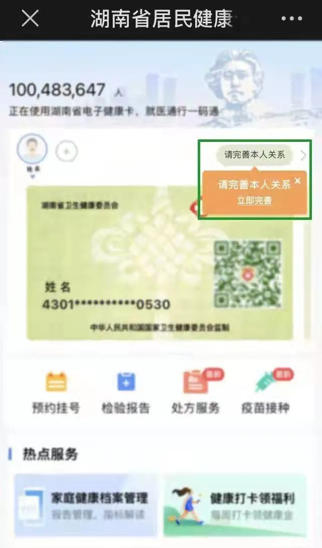 湖南健康码赋码规则2022 湖南健康码蓝码是什么意思需要隔离吗