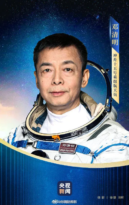 邓清明为圆梦太空坚持训练24年 邓清明个人资料简介 中国航天员邓清明
