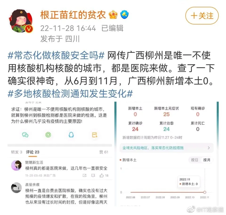 常态化做核酸安全吗 柳州核酸  柳州核酸检测24小时营业吗 柳州核酸结果查询