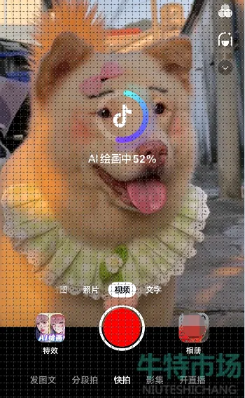 《抖音》AI绘画特效拍摄教程