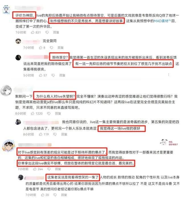 孤独摇滚第八集在线观看 孤独摇滚第八集在线观看樱花