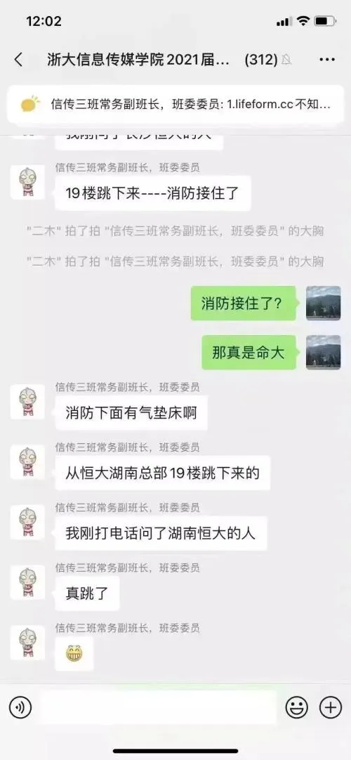 许家印被传跳楼！为啥他的离谱谣言那么多