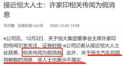 许家印被传跳楼！为啥他的离谱谣言那么多