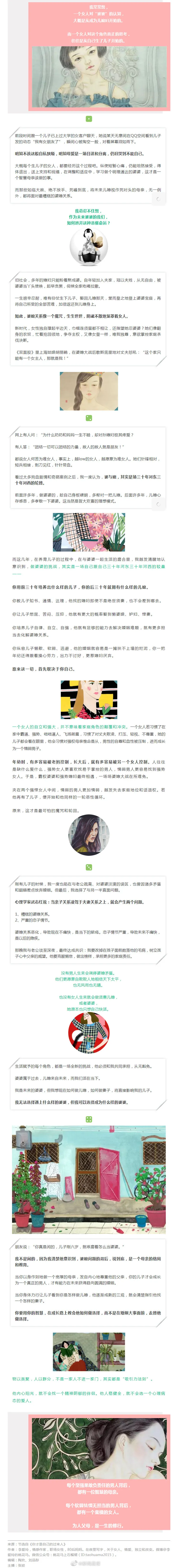 新房刚装好十来年不来往婆婆要求长住 婆婆上门叮嘱儿子别让儿媳工作