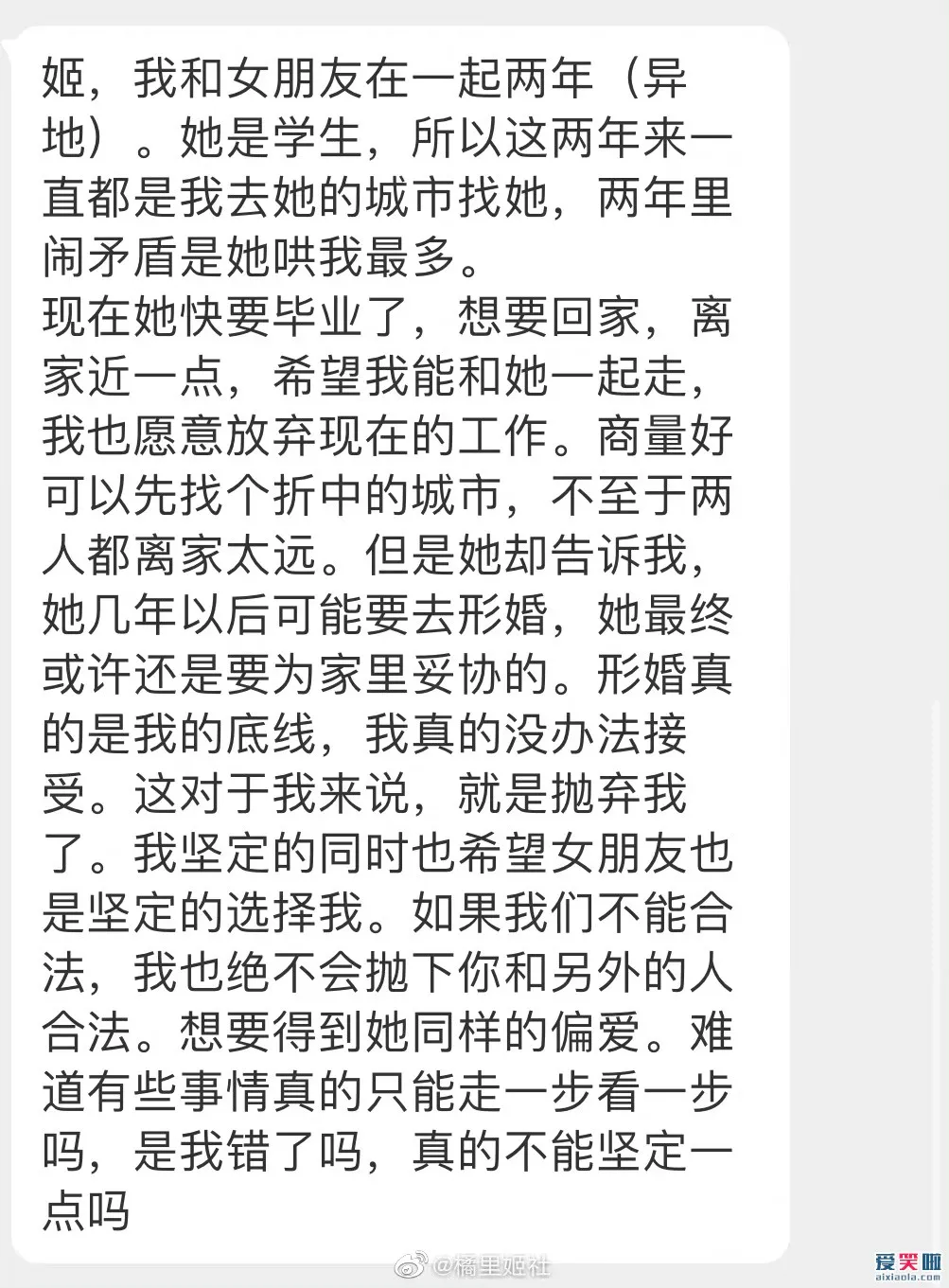 形婚是什么意思？