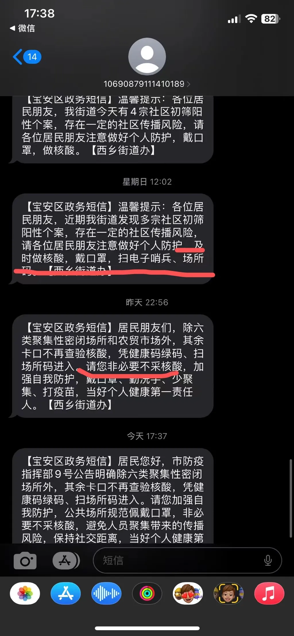 上地铁前要做核酸检测吗 地铁取消核酸查验首日情况如何查询 地铁取消核酸查验首日情况如何查