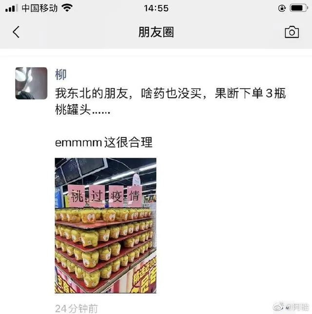 黄桃罐头卖断货 黄桃罐头被抢购一空,仅仅因“桃过疫情”梗吗?