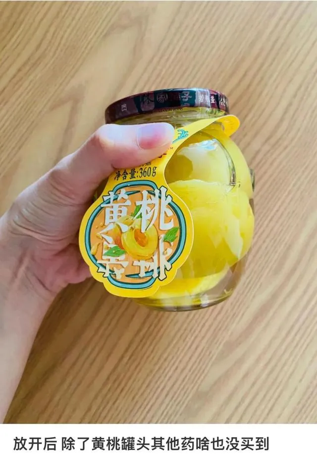 黄桃罐头卖断货 黄桃罐头被抢购一空,仅仅因“桃过疫情”梗吗?