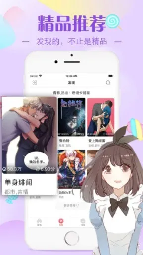 漫画韩漫入口免费阅读 漫画韩漫入口免费阅读网站