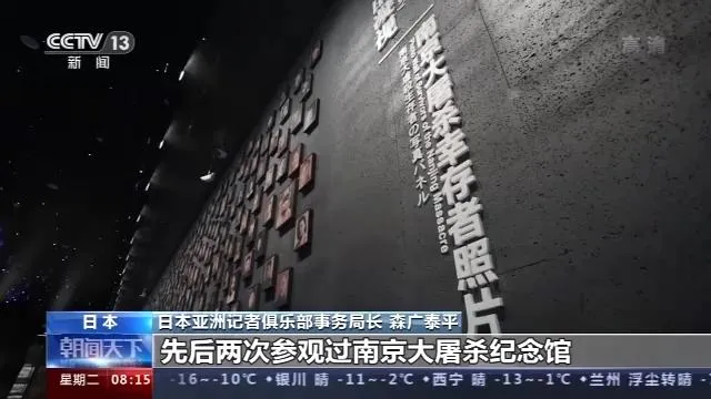 南京大屠杀死难者国家公祭日 抗战馆举行南京大屠杀死难者国家公祭日悼念活动