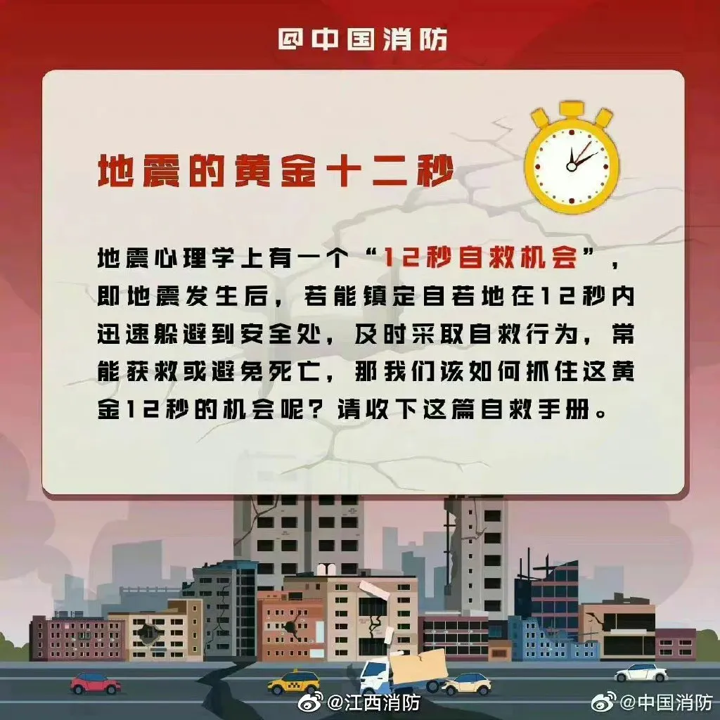 四川青川县发生3.4级地震 今天青川地震最新消息 青川地震