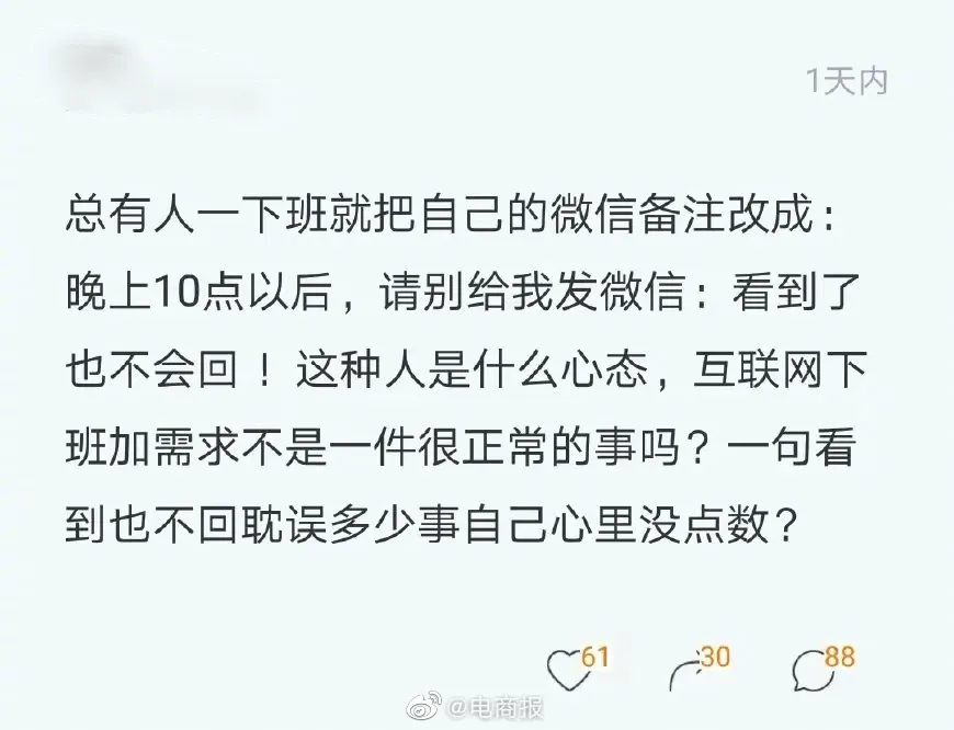 领导半夜给员工安排工作要求秒回 领导对员工的工作要求 领导对银行员工提出的工作要求