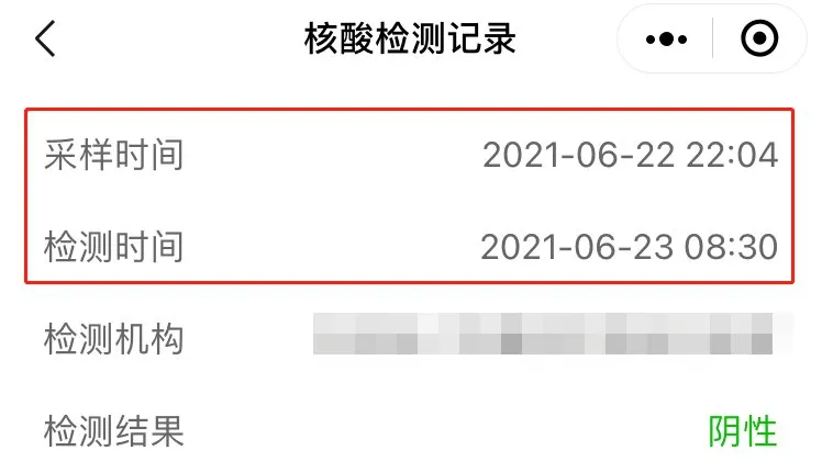 核酸时间是按采样时间还是检测时间 健康码核酸时间是按采样时间还是检测时间