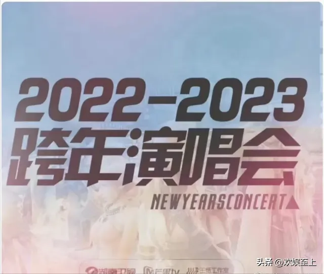 杨紫2023年跨年晚会在哪个台 杨紫参加2023跨年晚会吗