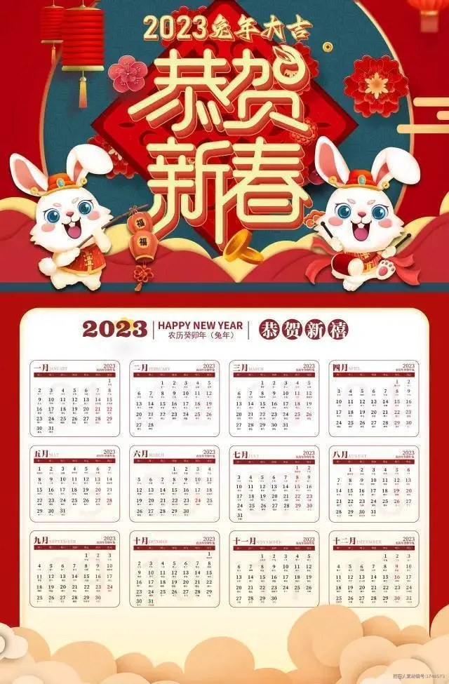 2023年兔年金句 2023祝福语8个字含兔  兔年开门红口号霸气押韵